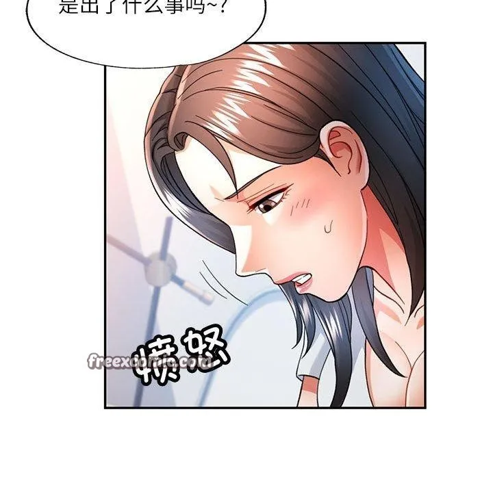 可以爱你吗 第28页
