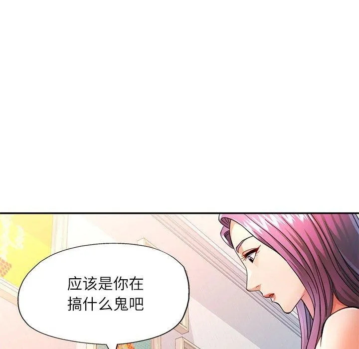 可以爱你吗 第29页