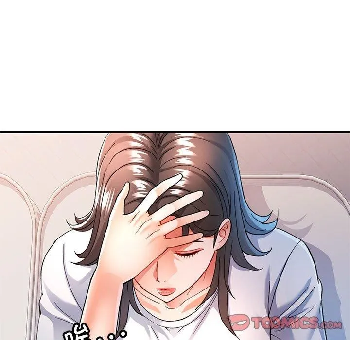可以爱你吗 第33页