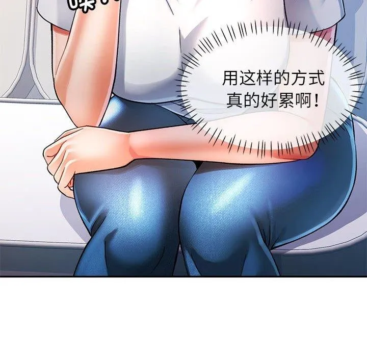 可以爱你吗 第34页