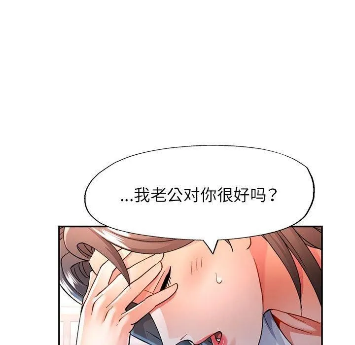 可以爱你吗 第35页