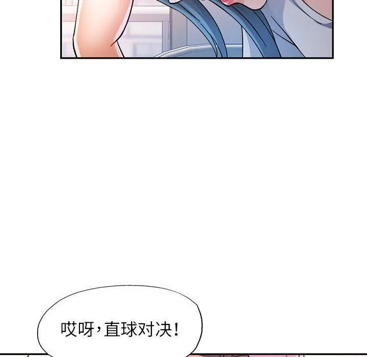 可以爱你吗 第36页