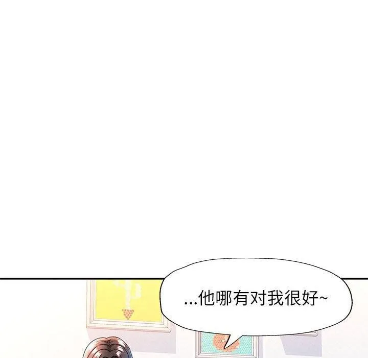 可以爱你吗 第38页