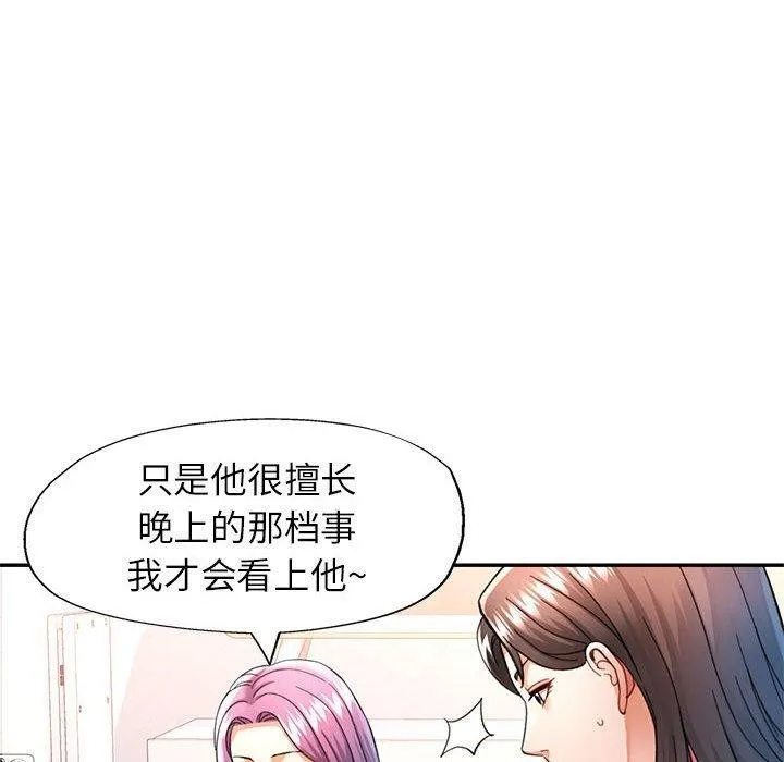 可以爱你吗 第40页