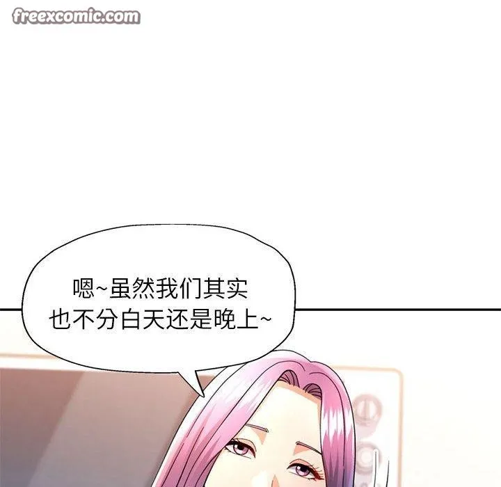 可以爱你吗 第42页