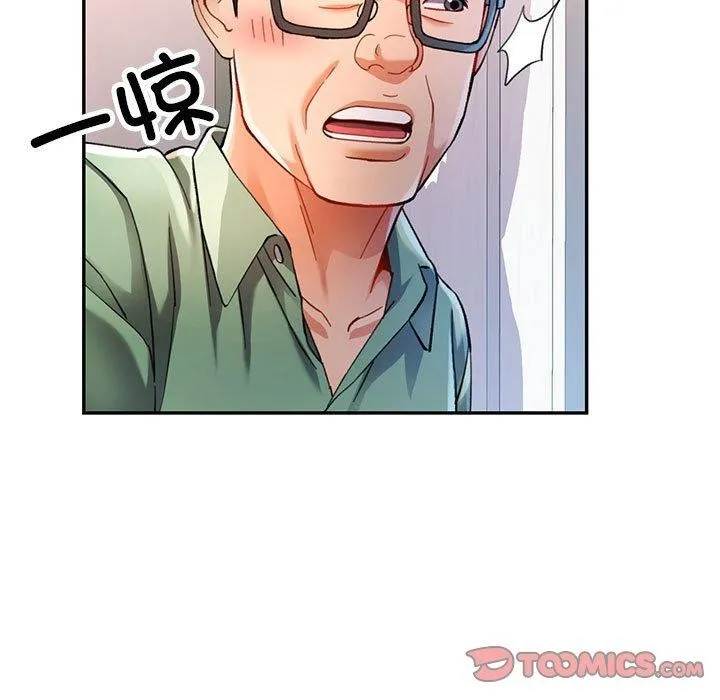可以爱你吗 第45页