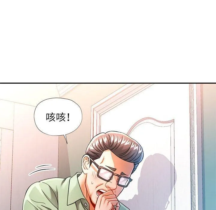 可以爱你吗 第46页