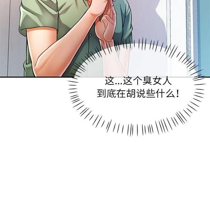 可以爱你吗 第47页
