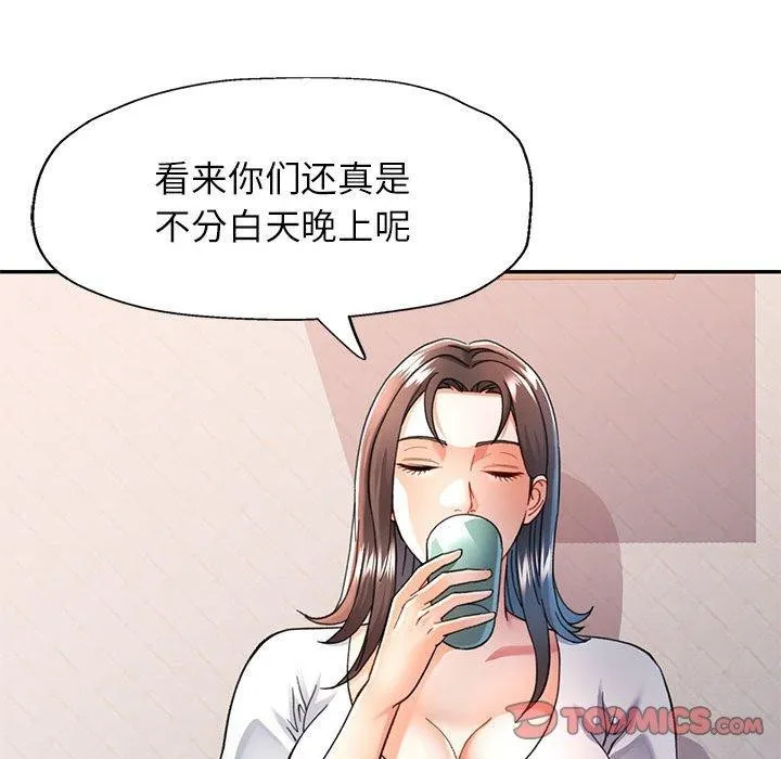 可以爱你吗 第51页
