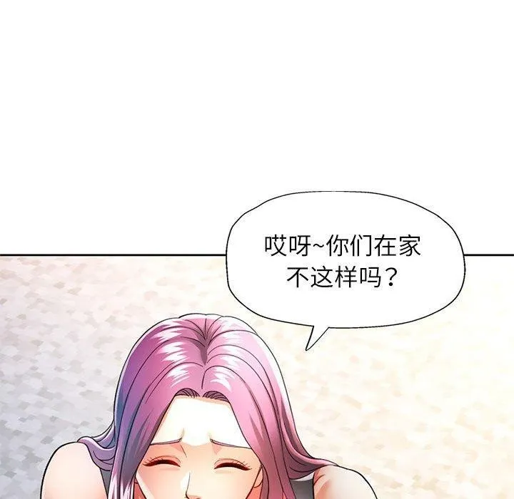 可以爱你吗 第53页