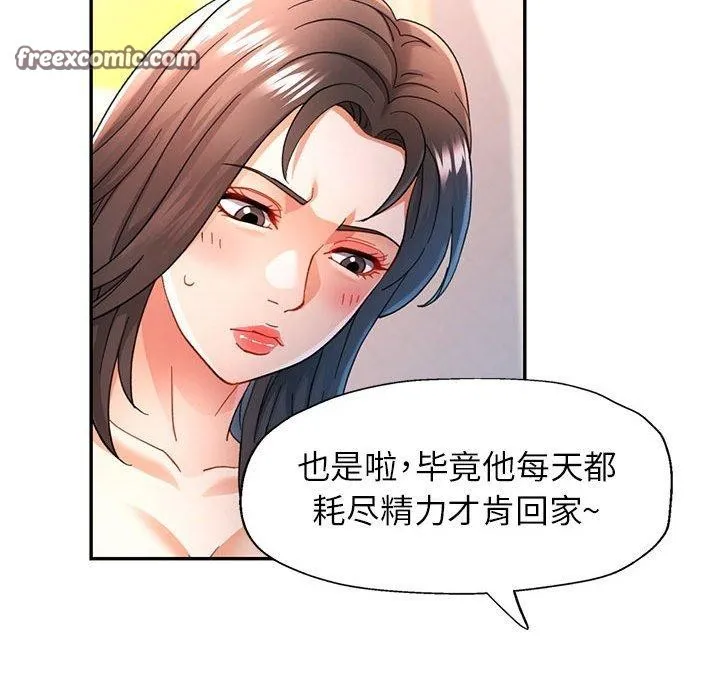 可以爱你吗 第56页