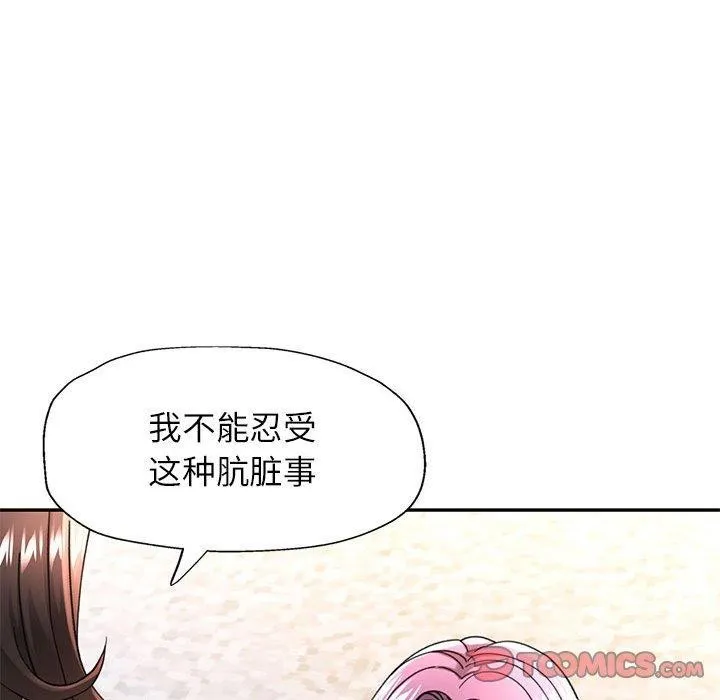 可以爱你吗 第57页