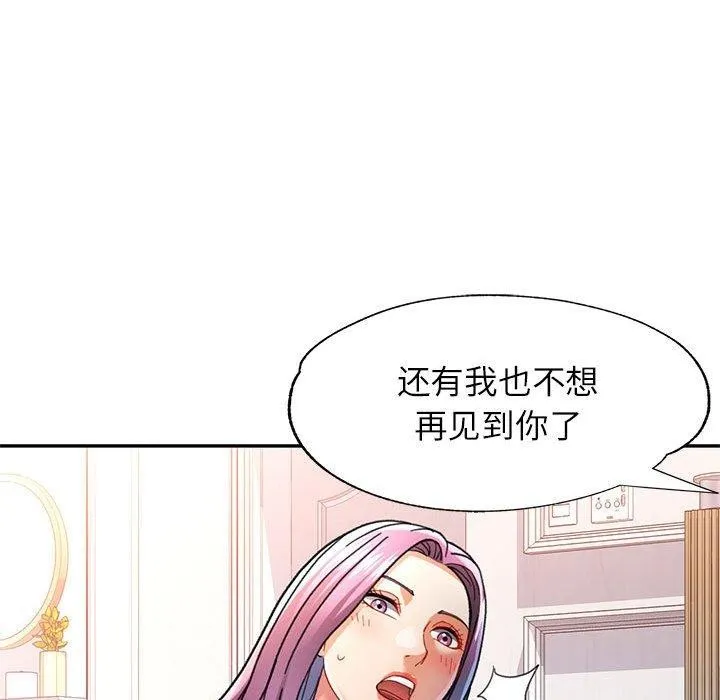 可以爱你吗 第59页