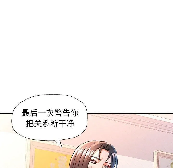可以爱你吗 第61页