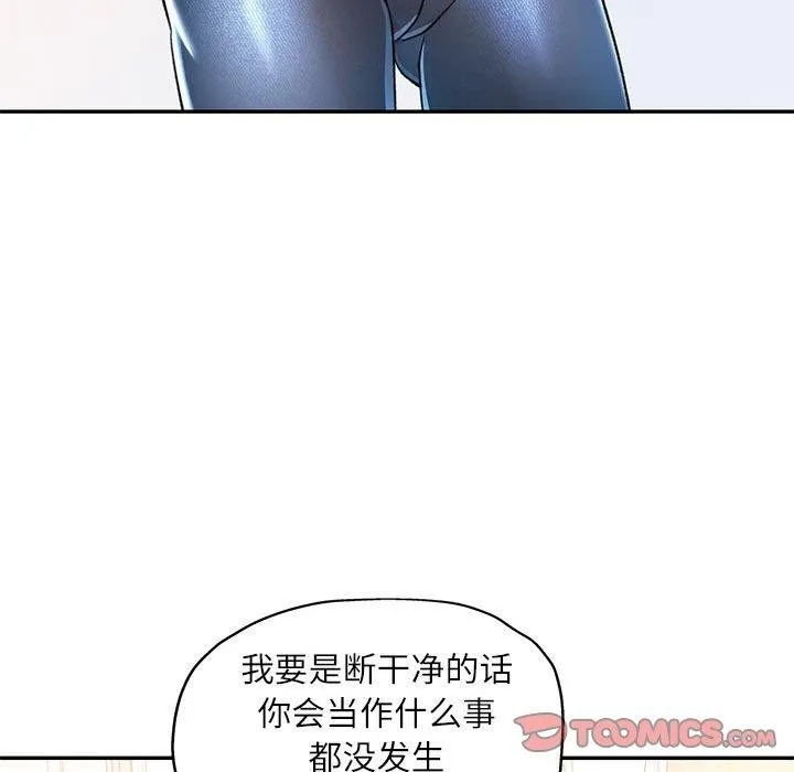 可以爱你吗 第63页