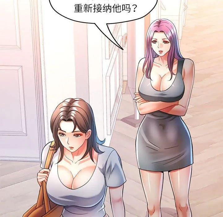 可以爱你吗 第64页