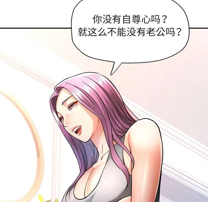 可以爱你吗 第66页