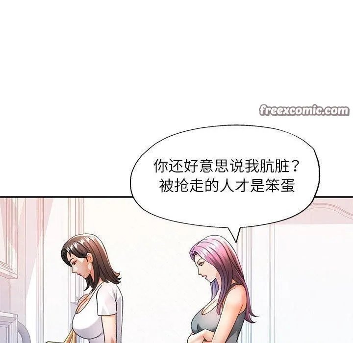 可以爱你吗 第70页