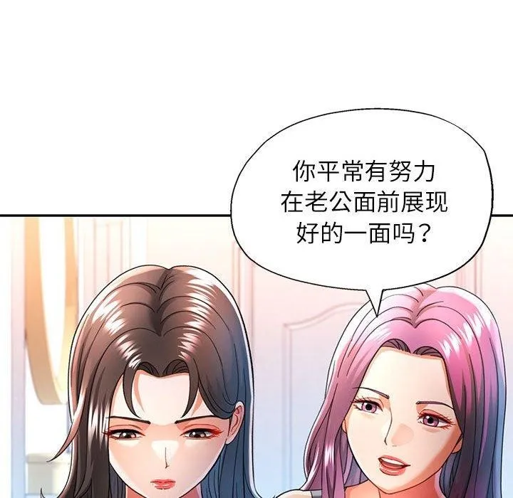 可以爱你吗 第72页