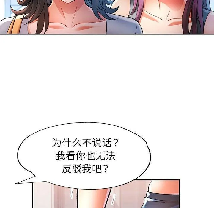 可以爱你吗 第73页