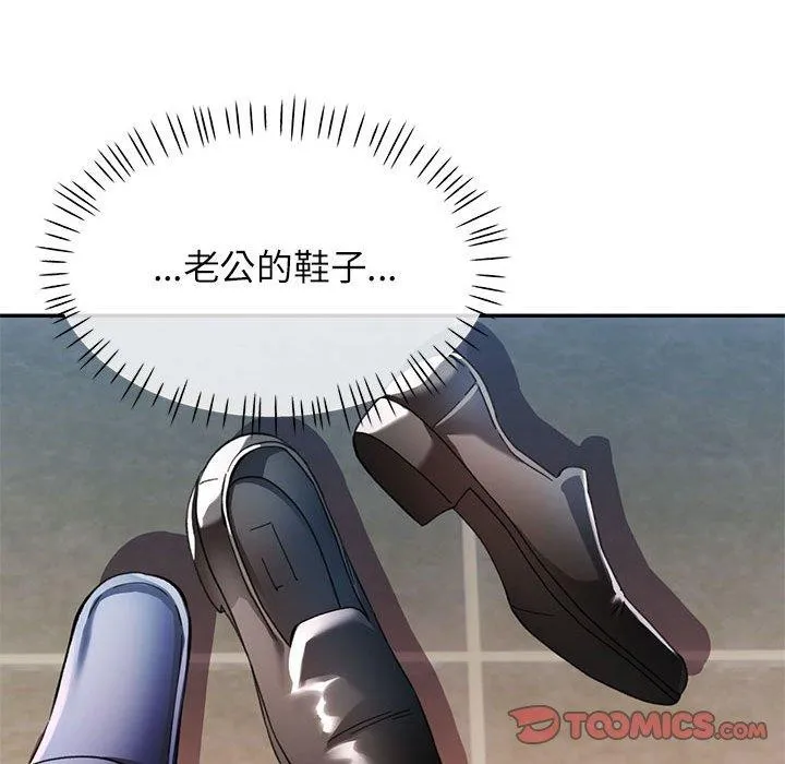 可以爱你吗 第75页