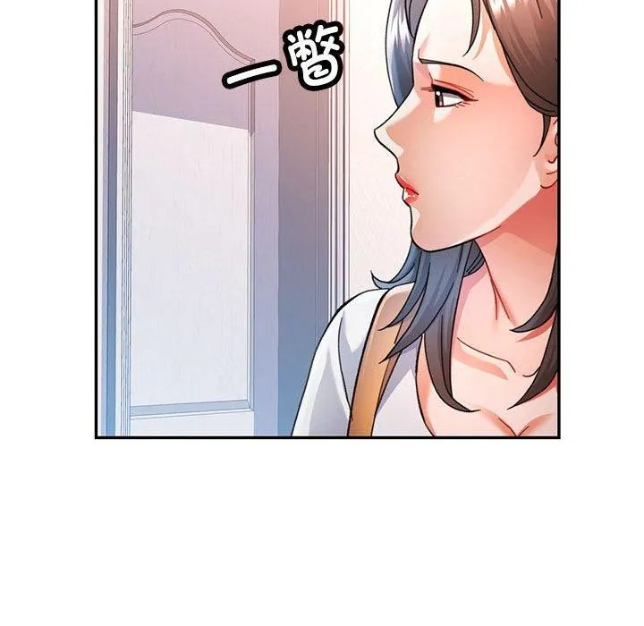 可以爱你吗 第77页