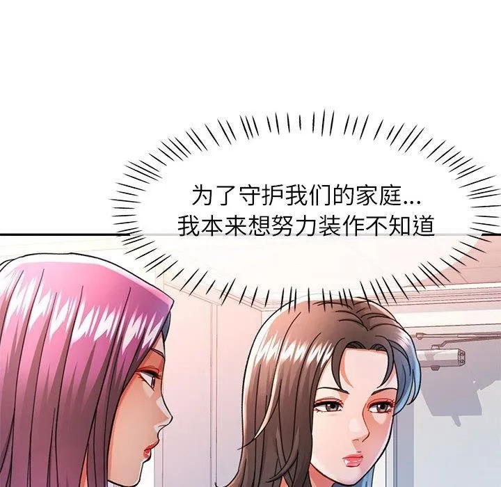 可以爱你吗 第78页