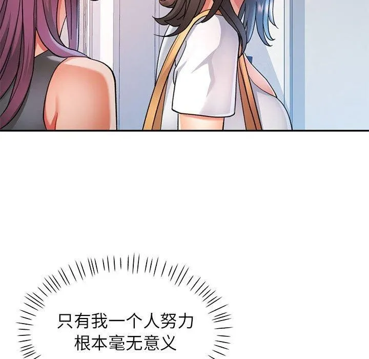 可以爱你吗 第79页
