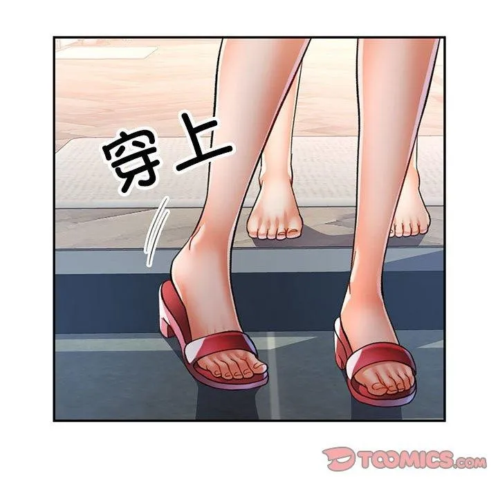 可以爱你吗 第81页