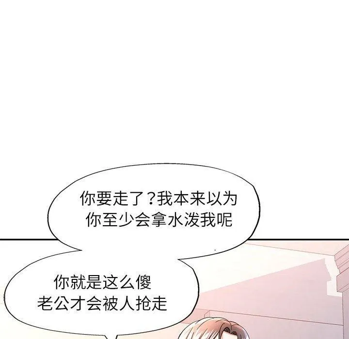 可以爱你吗 第82页