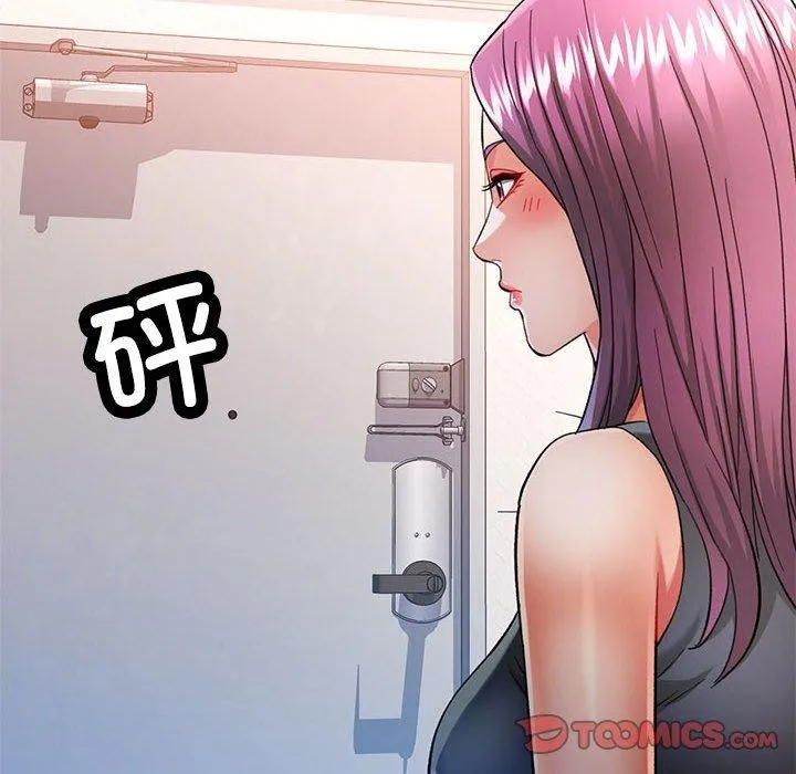 可以爱你吗 第87页