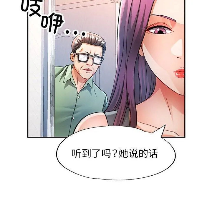 可以爱你吗 第89页