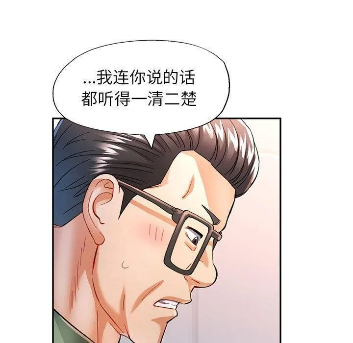 可以爱你吗 第90页