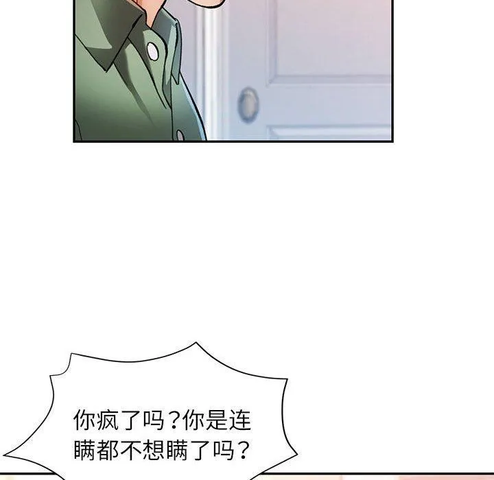 可以爱你吗 第91页
