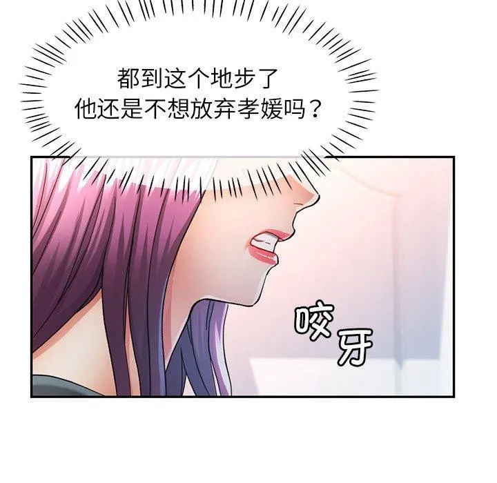 可以爱你吗 第95页