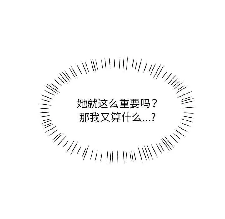 可以爱你吗 第96页
