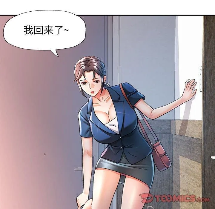 可以爱你吗 第99页