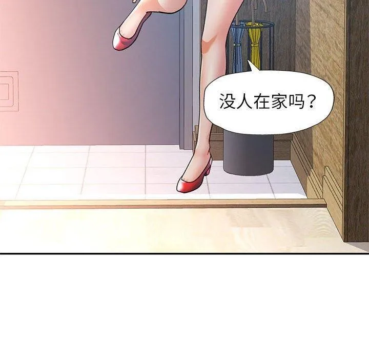 可以爱你吗 第100页