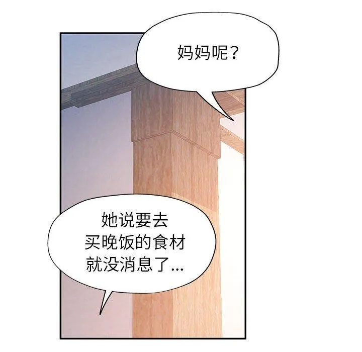 可以爱你吗 第103页