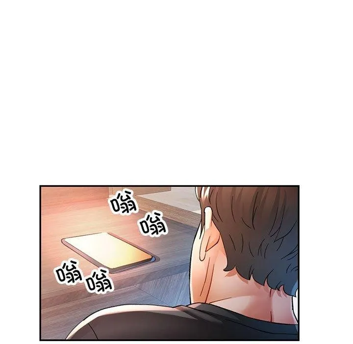 可以爱你吗 第104页