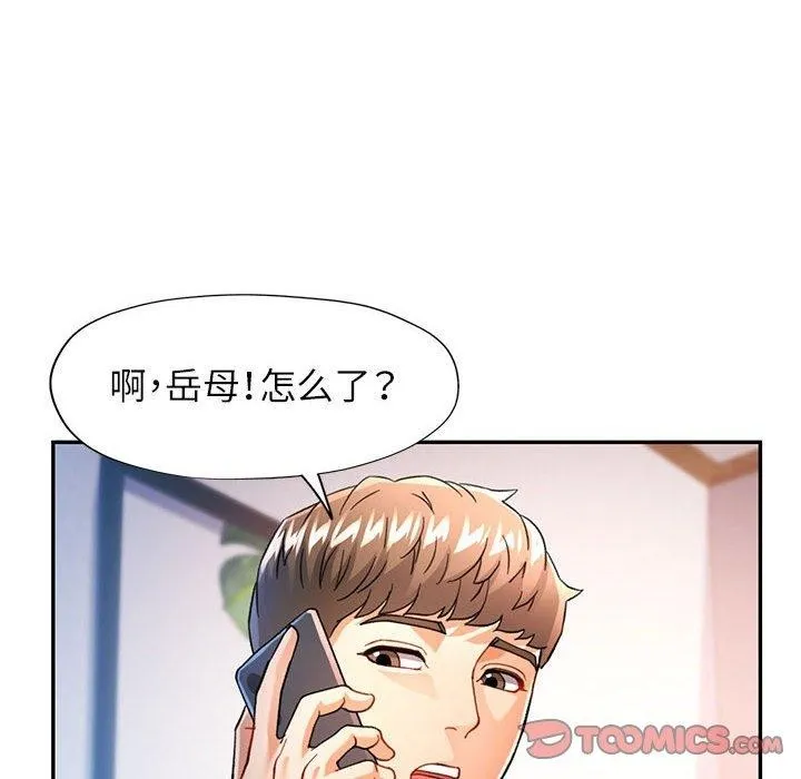可以爱你吗 第105页
