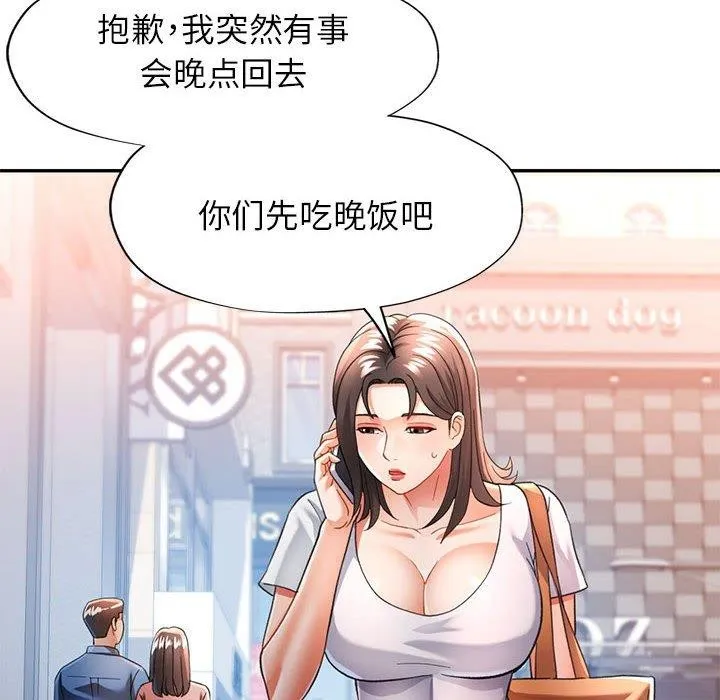可以爱你吗 第107页