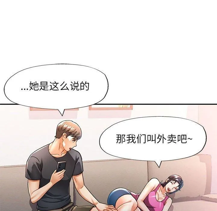 可以爱你吗 第109页