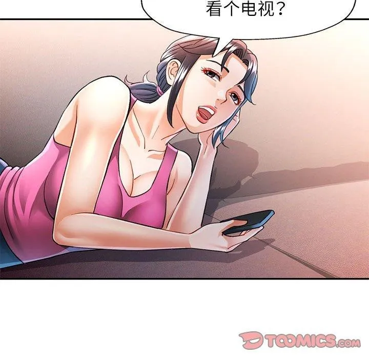 可以爱你吗 第111页
