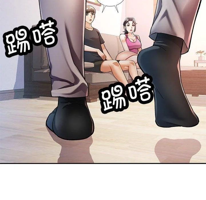 可以爱你吗 第116页