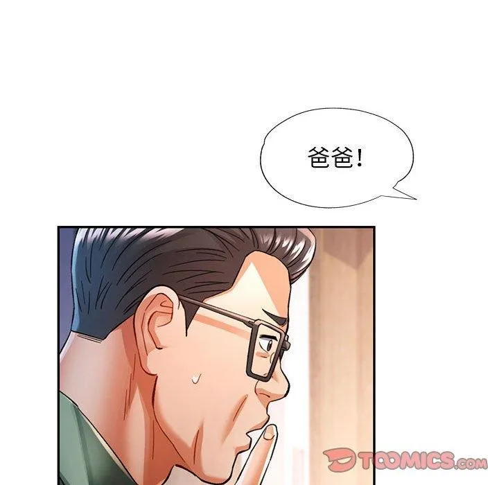 可以爱你吗 第117页