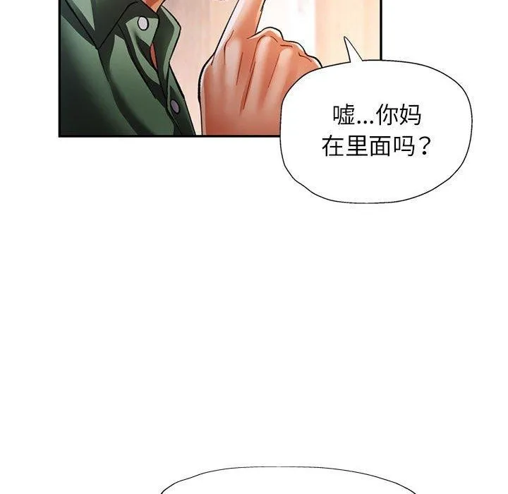 可以爱你吗 第118页