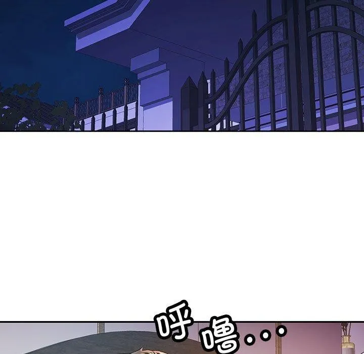 可以爱你吗 第121页