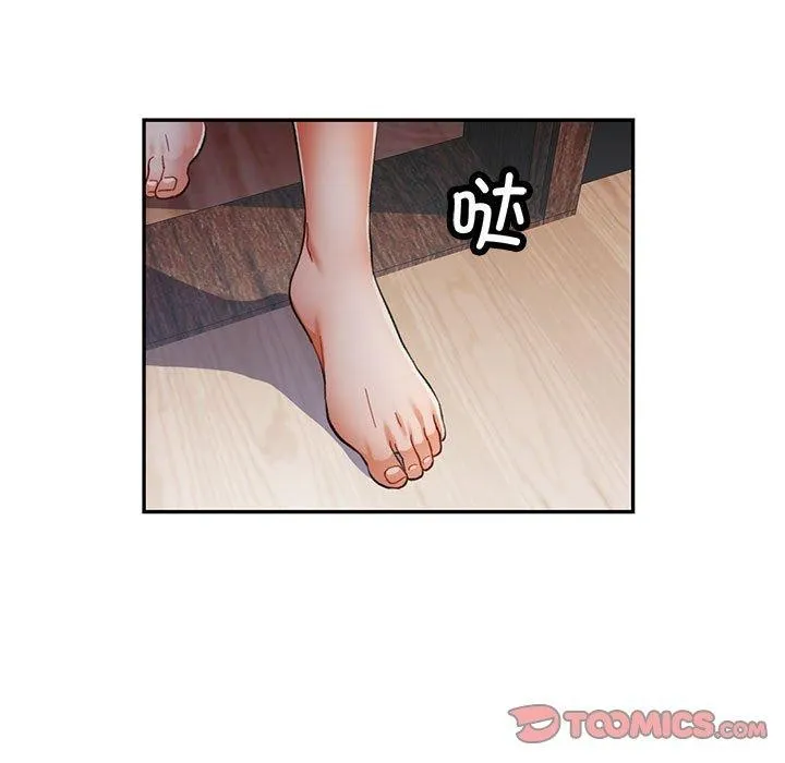 可以爱你吗 第123页