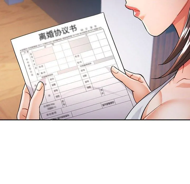 可以爱你吗 第128页
